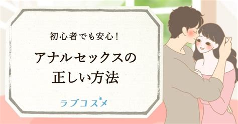 初めてのセックス やり方|専門家が教える、本当に気持ち良いセックスをするために大切。